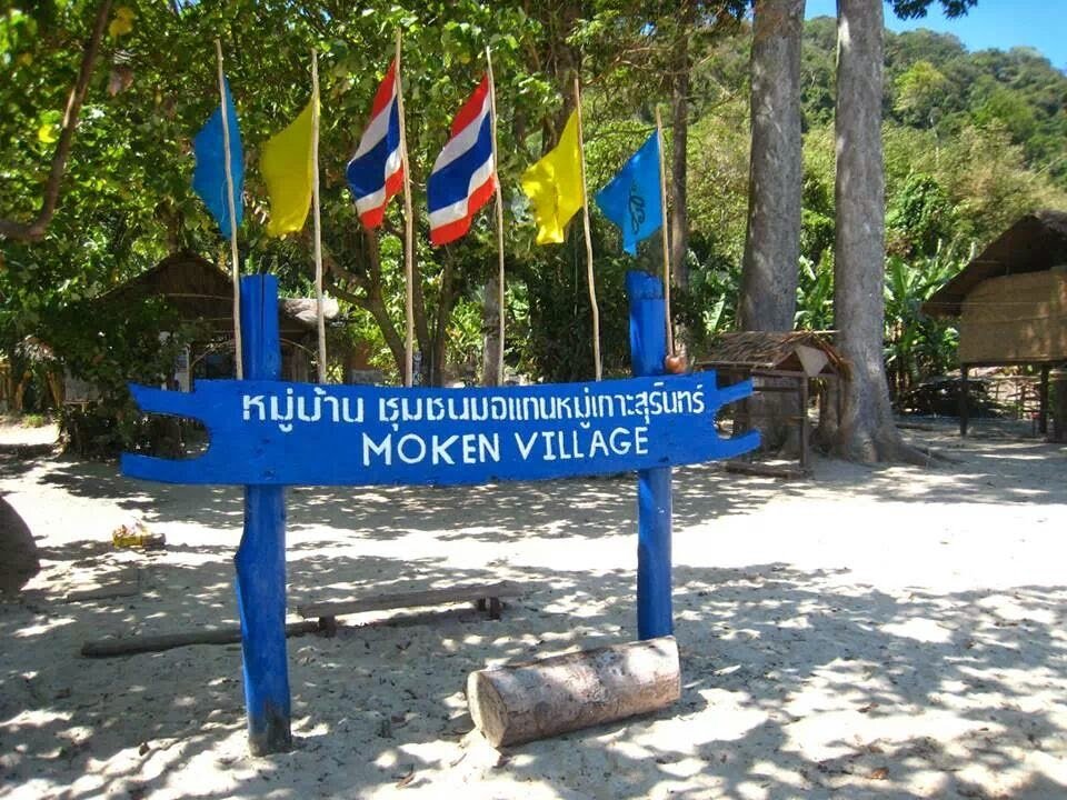 Surin Paradiso Naturale in Thailandia è sede di un villaggio Moken